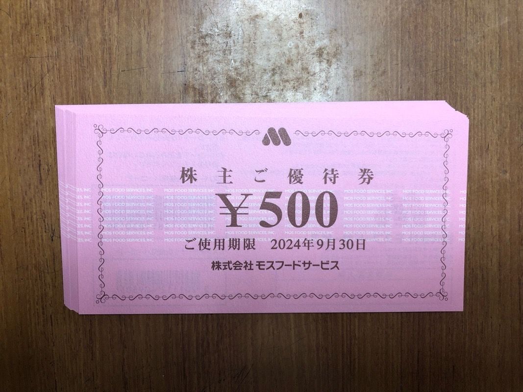 【匿名配送無料】 モスフード 株主優待券 10000円分（500円 x 20枚） モスバーガー、ミスタードーナツなどの画像1