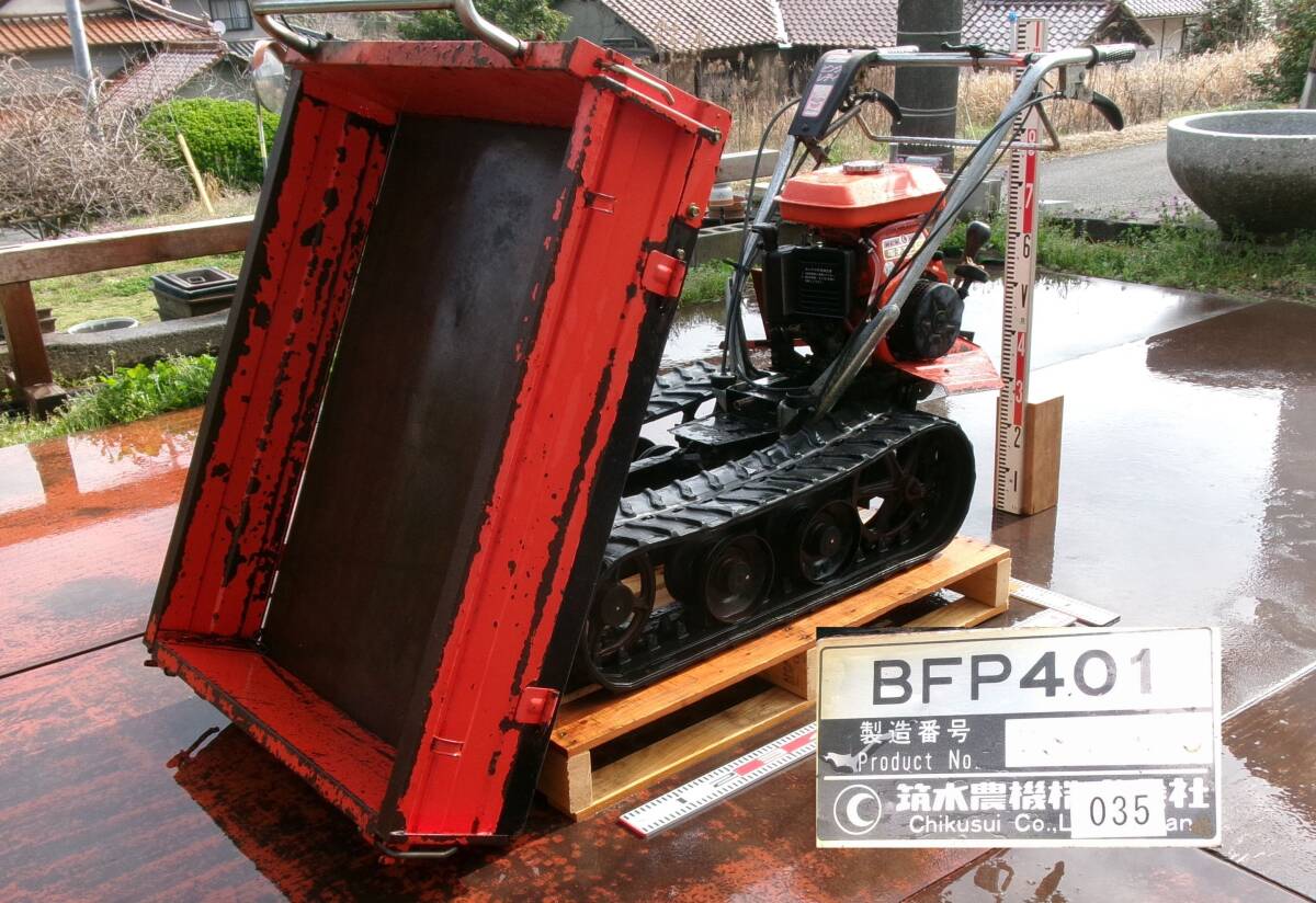 035# Kubota . water manual dump 250.BFP401 Hiroshima #