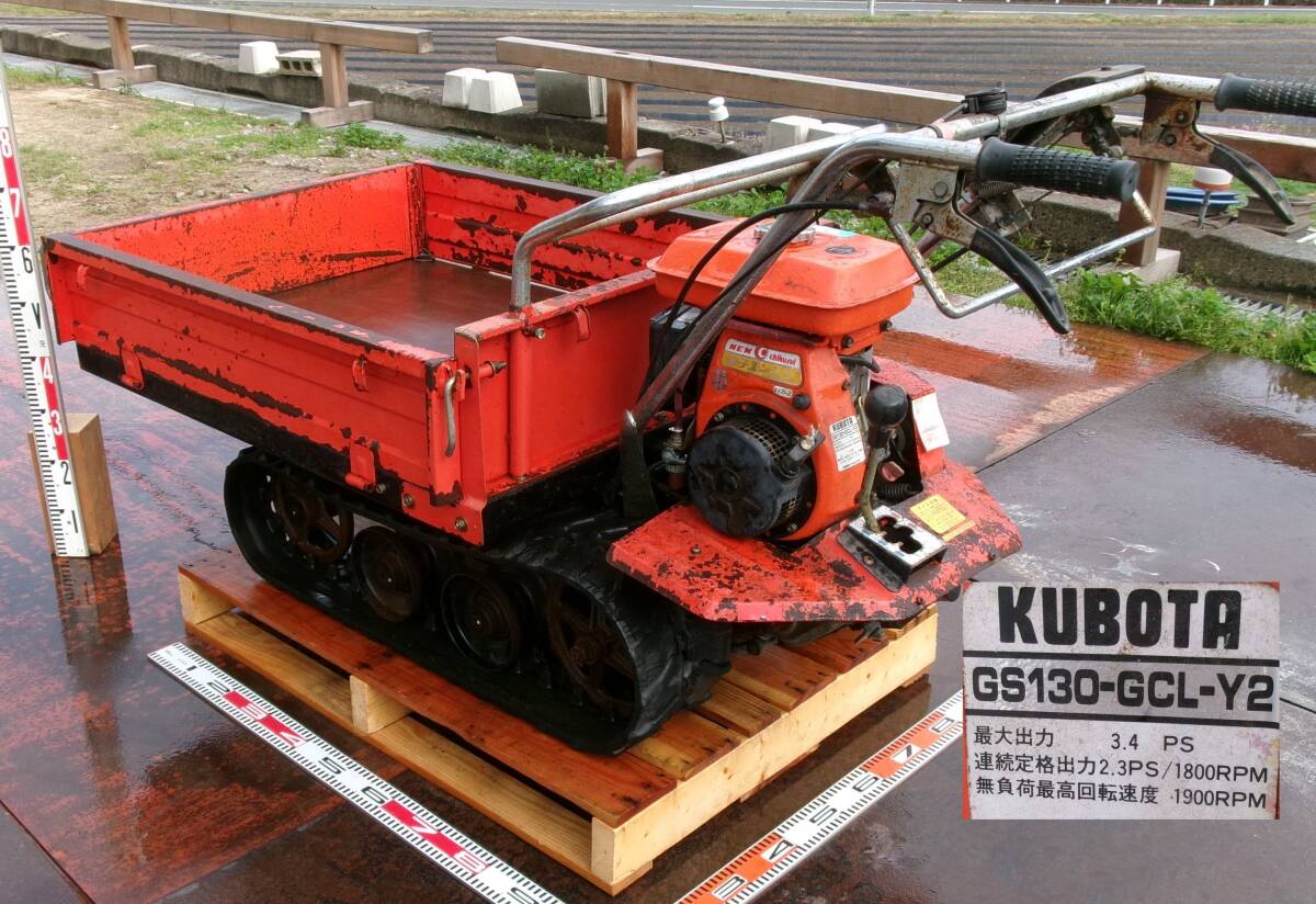 035# Kubota . water manual dump 250.BFP401 Hiroshima #
