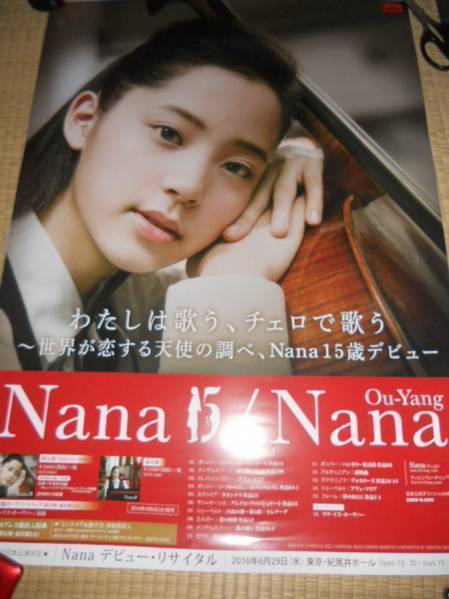 Nana　ナナ（チェロ奏者）　欧陽菲菲　ポスター
