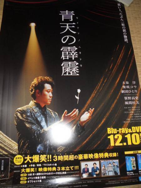 Плакат Хироши Ойзуми