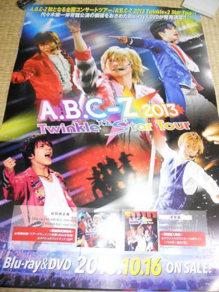 A.B.C-Z ABCZ Twinkle × 2 Звездный тур плакат ■