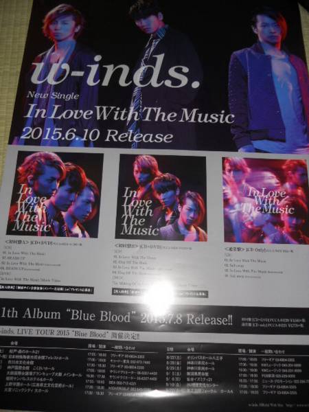 w-inds.　ウインズ　In Love With The Music　ポスター