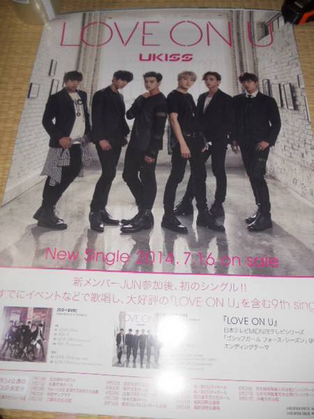 U-KISS ユー・キス LOVE ON U ポスター_画像1