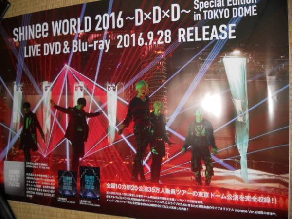 SHINEE　シャイニー WORLD2016 DxDxD 東京ドーム　ポスター_画像1