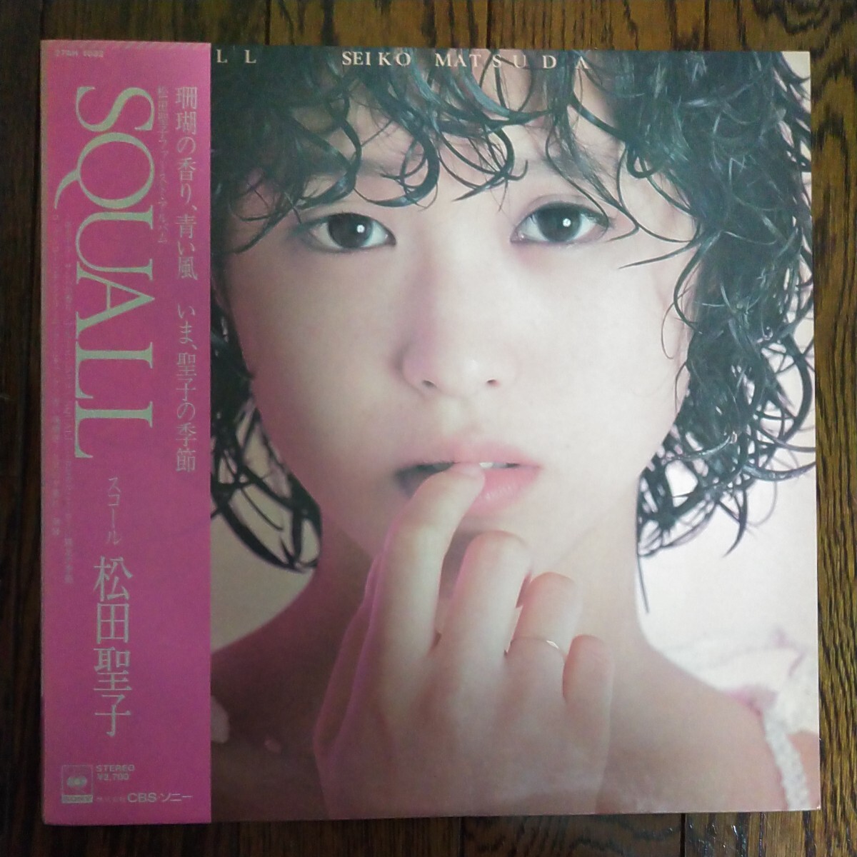LP　レコード　松田聖子 SQUALL スコール 帯付_画像1