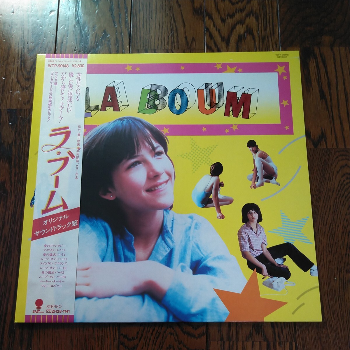 LP レコード ラブーム サウンドトラック LA BOUM 帯付_画像1