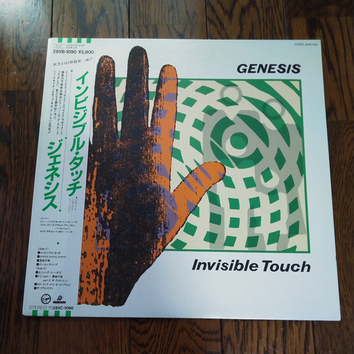 LP レコード 帯付 ジェネシス GENESIS インビシブルタッチ Genesis Invisible Touch フィルコリンズ_画像1