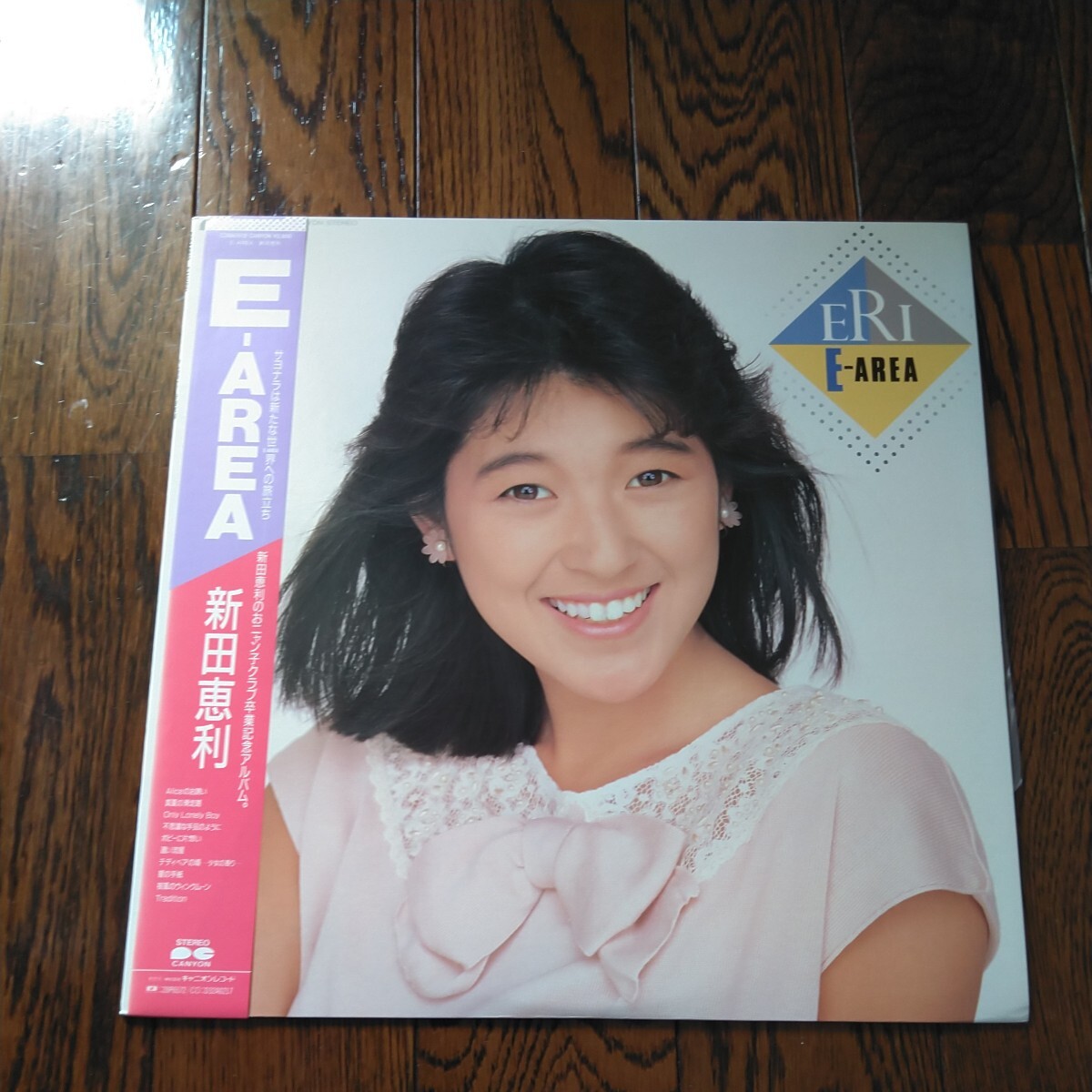 LP レコード 新田恵利 E-area E-AREA 帯付_画像1