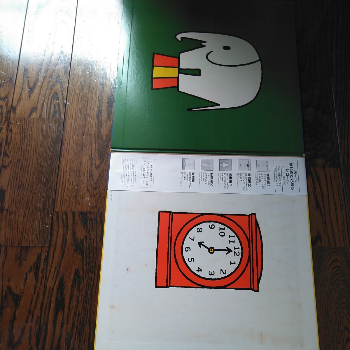 レア LP レコード ブルーナのはじめてであうレコード 名曲集 ミッフィーMIFFY_画像2