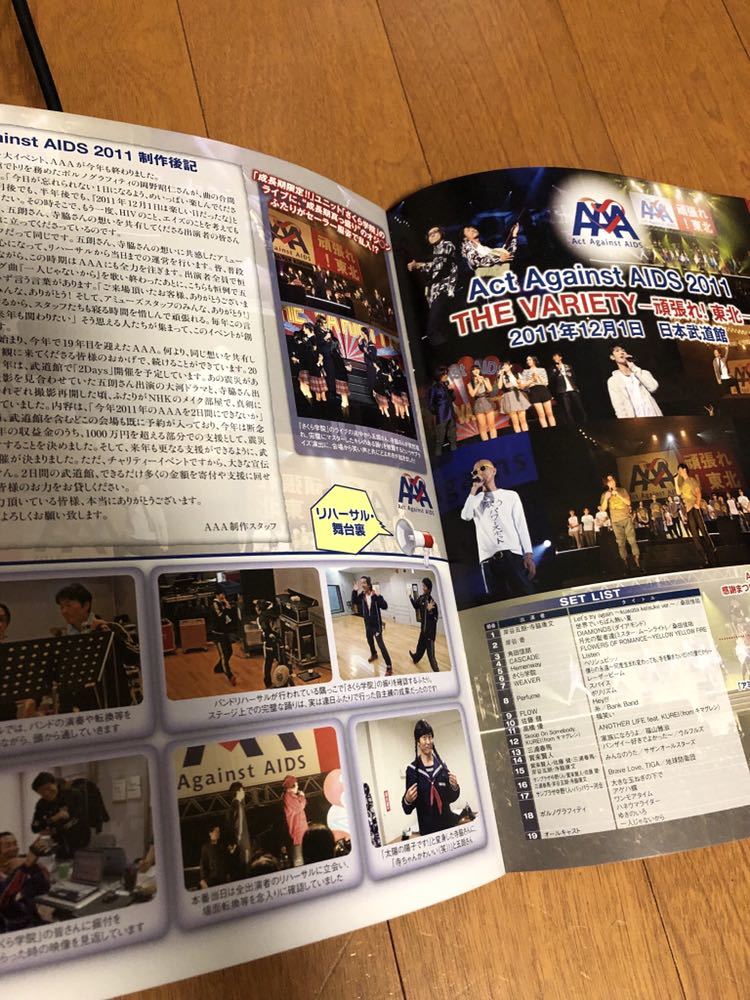  the earth gorgeous official fan club bulletin Vol.86(2011 year 12 month ) sea . seven three . spring horse large ground genuine .JONTE blue ... manner interval . next . paddy field . raw 