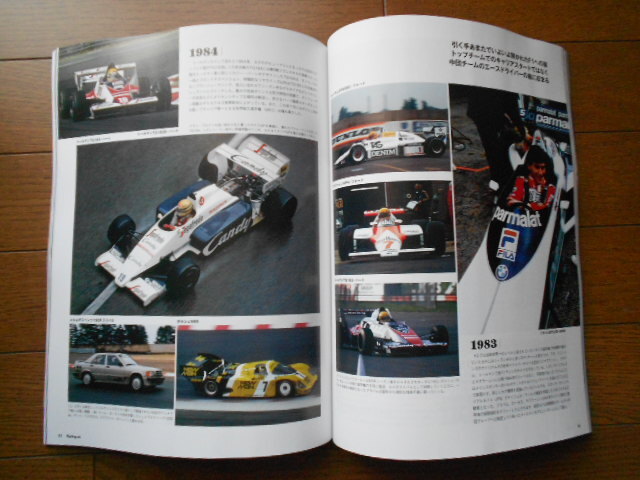 【最新刊】Racing on No.530 没後30周年記念特集 セナの思い出_画像5