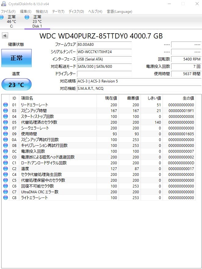 【静穏性◎】Western Digital WD Purple WD40PURZ 3.5インチHDD 4TB（監視システム・各種ビデオ用途に最適なHDD/使用時間：6700時間未満）