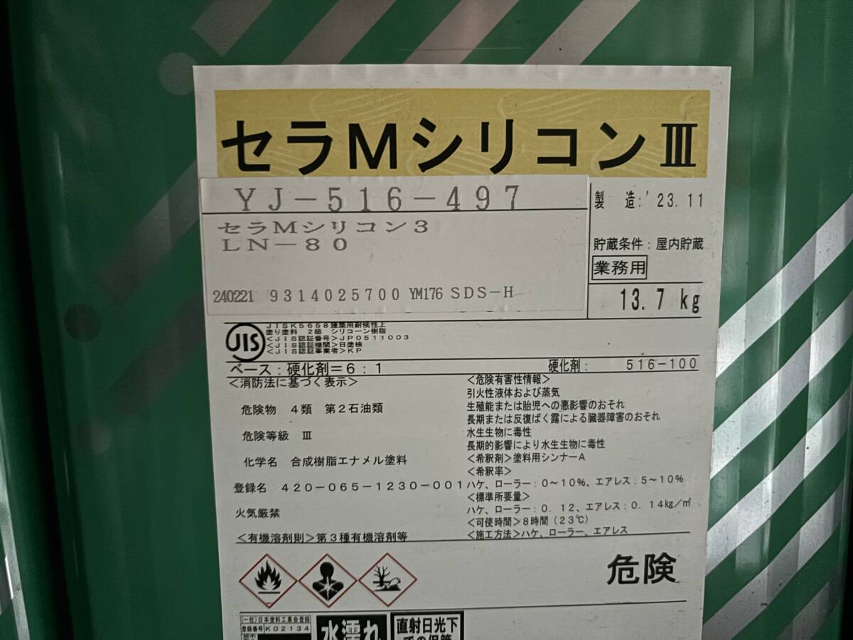 Yahoo!オークション - 関西ペイント 未開封 「セラMシリコンⅢ Yahoo!オークション - 関西ペイント 未開封 「セラMシリコンⅢ