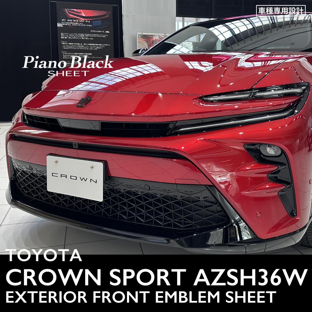  Toyota Crown спорт AZSH36W экстерьер фортепьяно черный сиденье ( передний эмблема ) ③