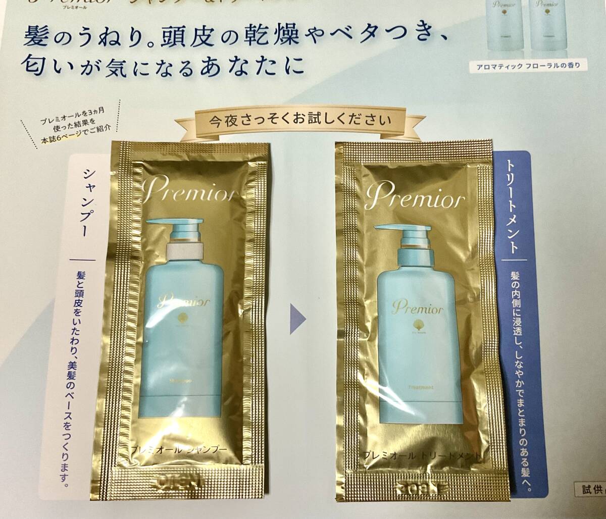 送料無料★新品即決★ラサーナLa Sana★ボリュームアップヘアエッセンス詰め替え用70ml★シトラス＆フローラルの香り★トリートメントの画像9