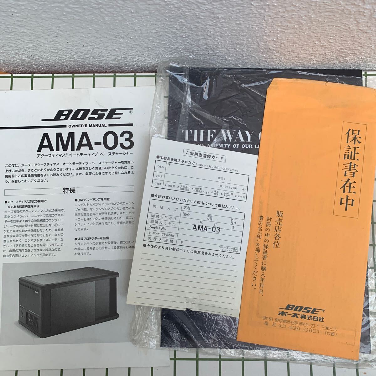 希少 BOSE AMA-03 アンプ内蔵ウーハー の画像10