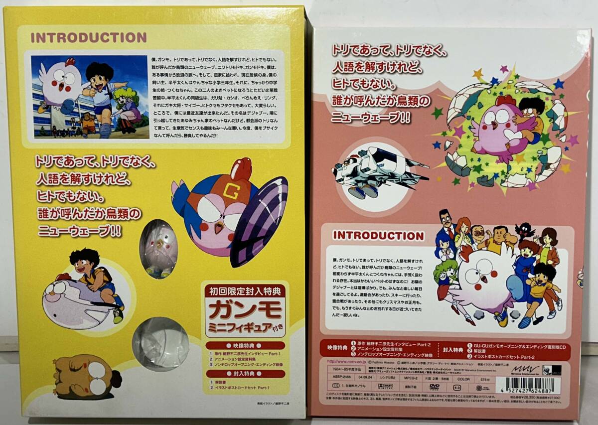 [美品・初回限定フィギュア付] Gu-Guガンモ DVD-BOX Vol.１ ＆ Vol.２ 全話セットの画像2