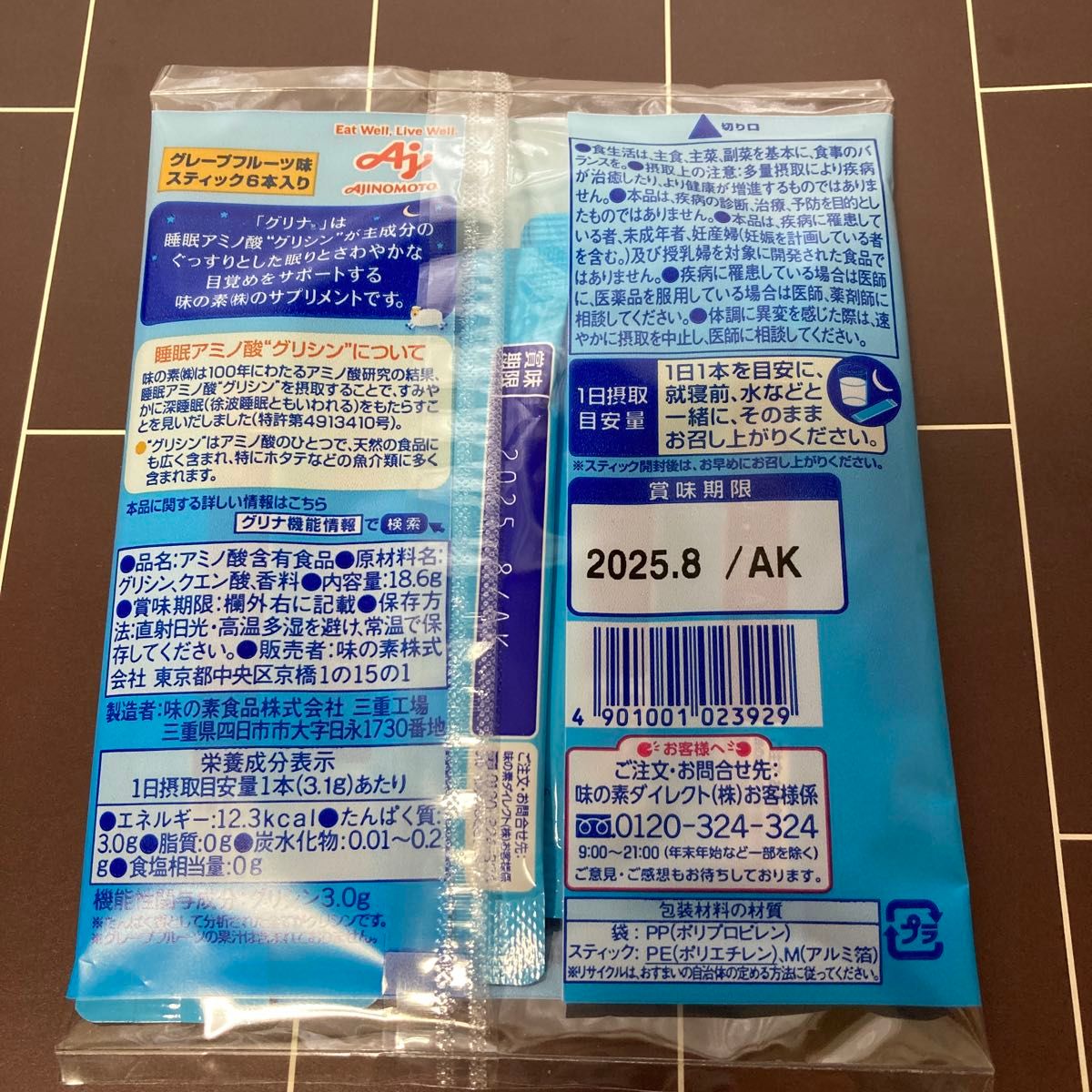 【新品未開封】味の素グリナ グレープフルーツ味　スティック6本