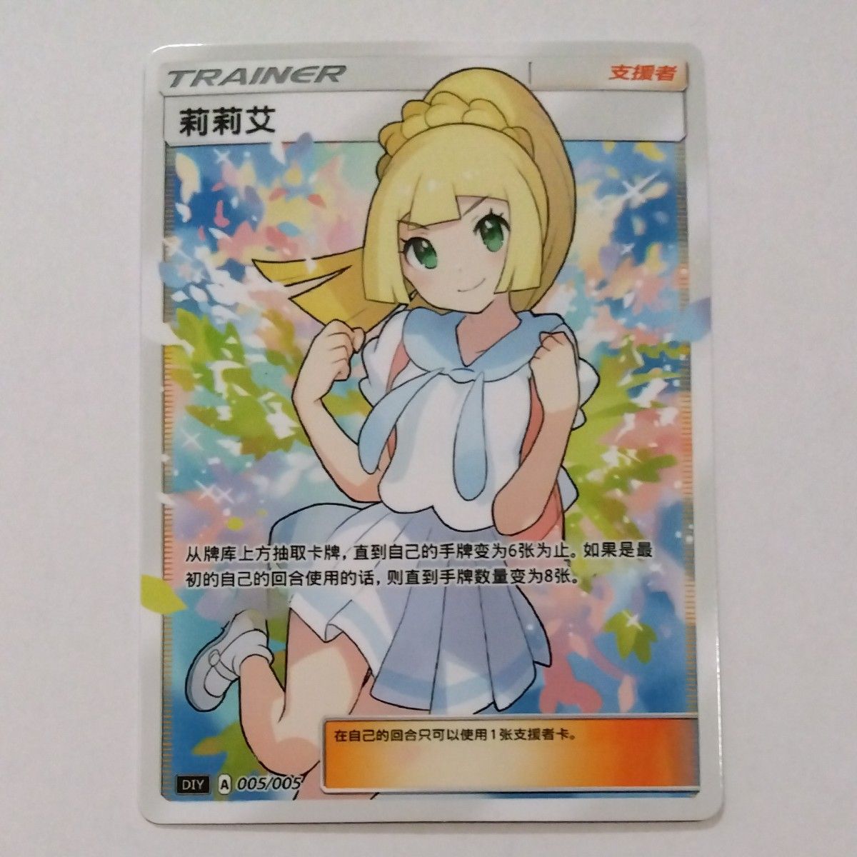 ポケモンカード がんばリーリエ SR 中国語|Yahoo!フリマ(旧 ポケモンカード がんばリーリエ SR 中国語|Yahoo!フリマ(旧