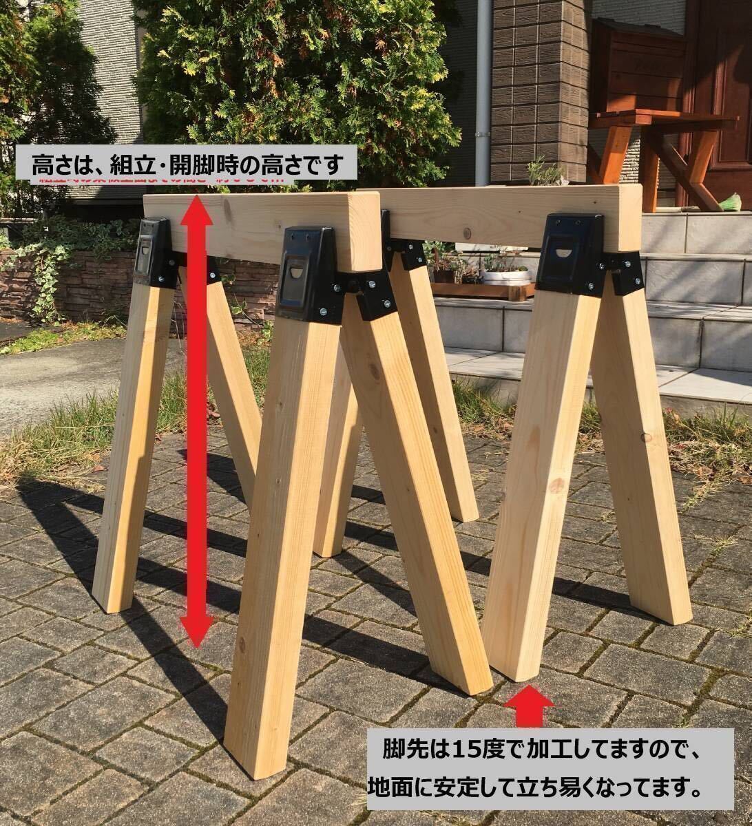 【高さ68cm】Fultonソーホース組立て完成品★DIY★作業台★キャンプ/アウトドア/バーベキュー★仮設机用など★馬脚/立ち馬★_画像3