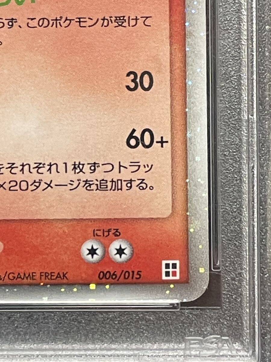 PSA9 ポケモンカード バクーダ ex CAMERUPT クイック・コンストラクション・パック Pokmon ポケカ MINT 鑑定の画像6