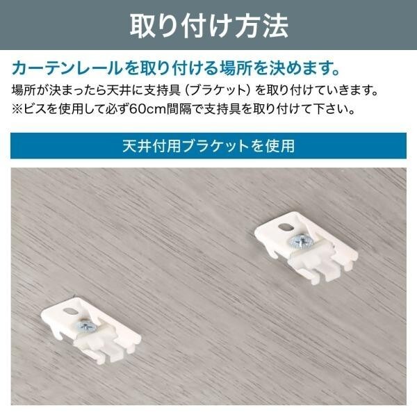 カーテンレール 曲がる 5m 車 ランナー カーブレール カーテン シングル 窓 変形 コーナー レール 天井 DIY 壁付け 天井付け 正面付け_画像4