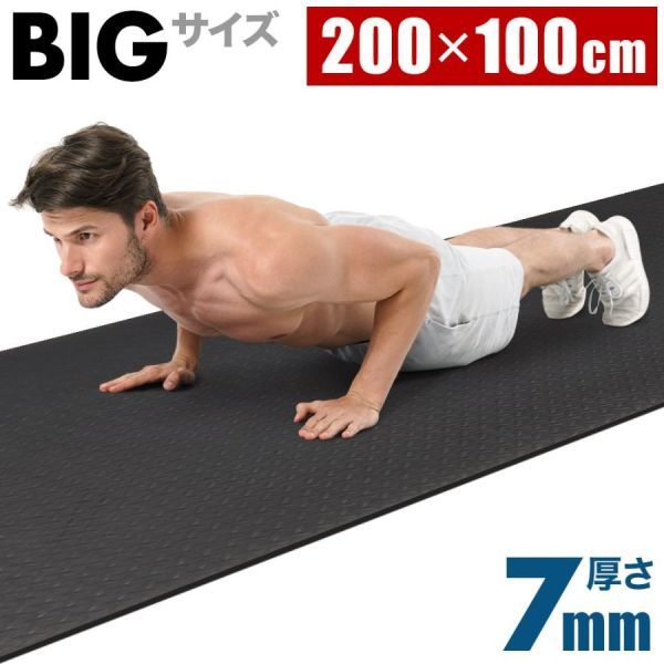 トレーニングマット 厚手 大きい 防音 幅広 7mm ヨガマット 200cm 衝撃吸収 防水 筋トレマットの画像1