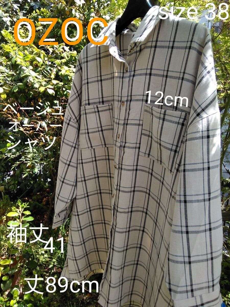 ピグモン様　OZOC ベージュチェック オーバーシャツ身幅70～76 size 38 