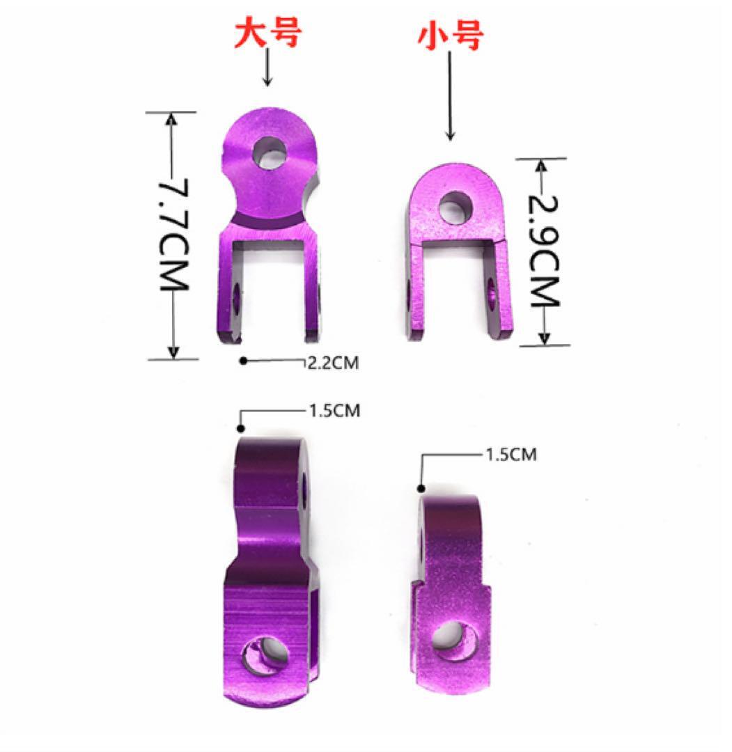 ケツアゲキット ヒップアップアダプター ボルトセット バイク 車高上げ 紫　イメチェン　５cm バイク　ワンポイント　ドレスアップ_画像2