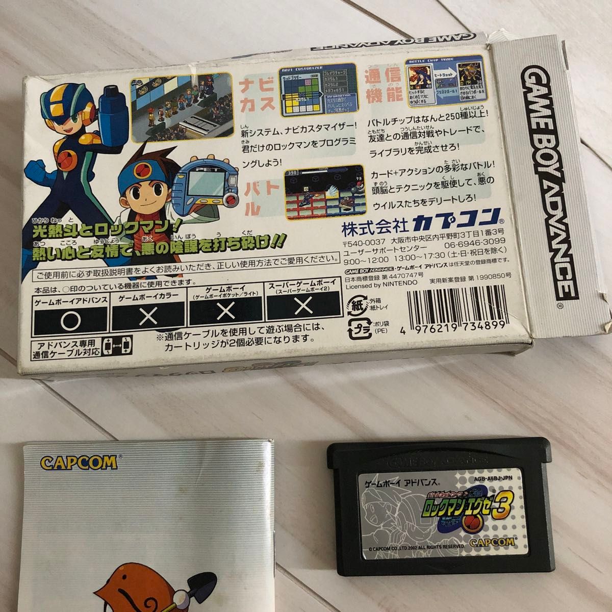 GBA ゲームボーイアドバンス ロックマンエグゼ3 カプコン ソフト GBA ゲームボーイアドバンス ロックマンエグゼ3 カプコン ソフト