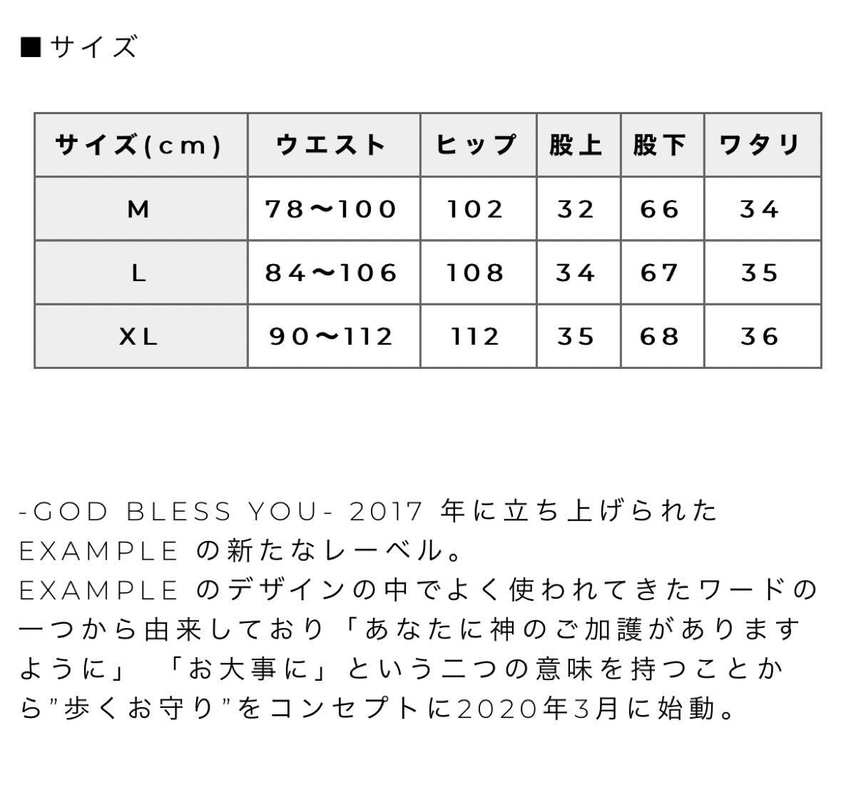 GOD BLESS YOU パンツ XL EXAMPLE MFC STORE スウェットパンツ フレンチテリー カモフラ 迷彩