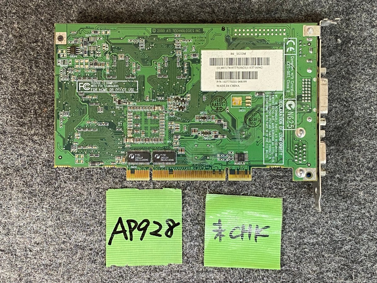 【送ゆうパケ250円】ATI RADEON R6 SG32M PowerMac用PCIグラフィックカード ※未チェックの画像2