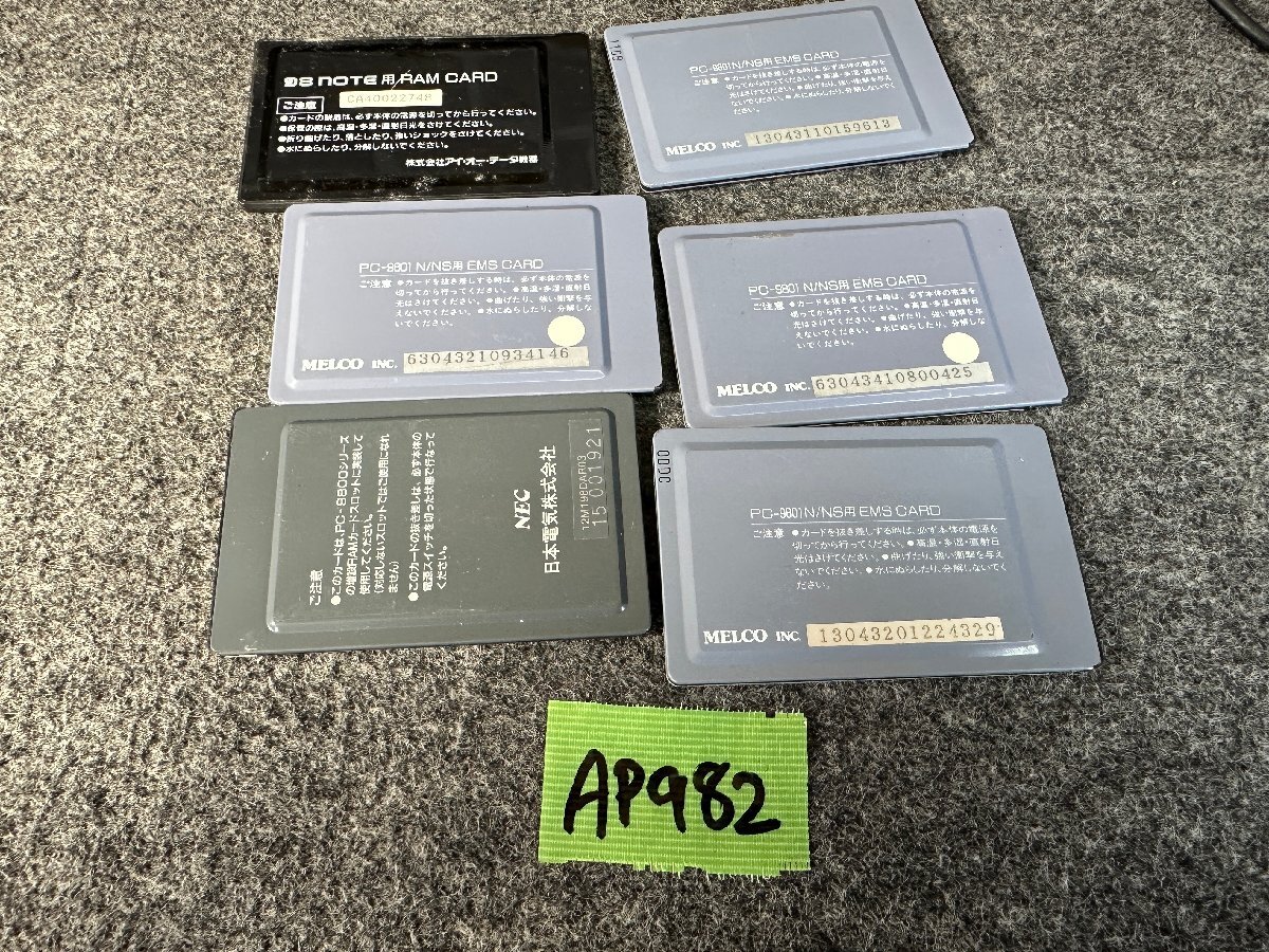 【送ゆうパケ250円】NEC/IO DATA/BUFFALO PC-9801N-01U/PIO-98NTII/RCS-2000/RCS-4000(2枚)/RCS-6000 98note用 6枚セット ※未チェックの画像2