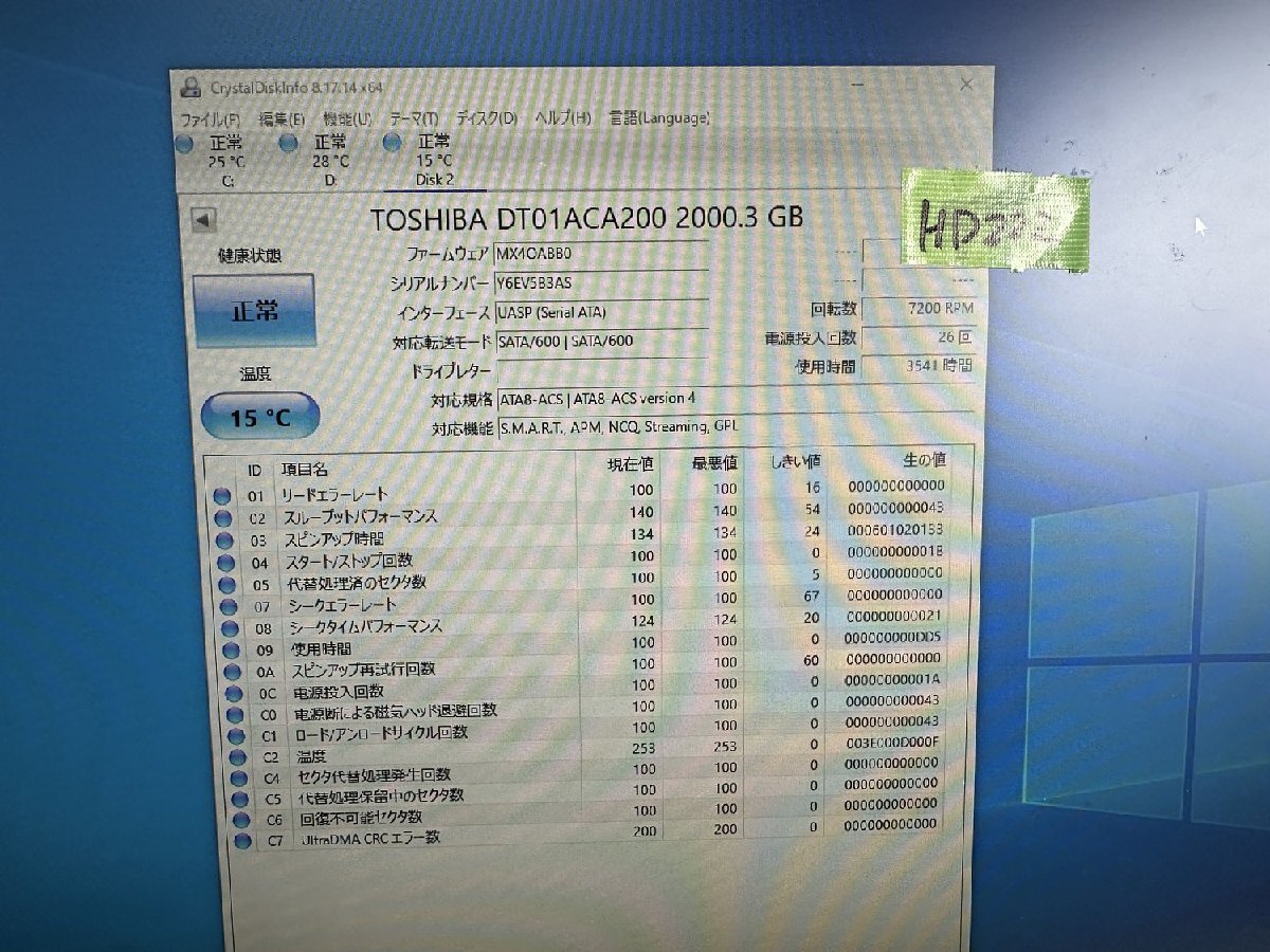 【送60サイズ】 TOSHIBA DT01ACA200 2TB 使用3541時間 3.5インチSATA HDD 中古品の画像2