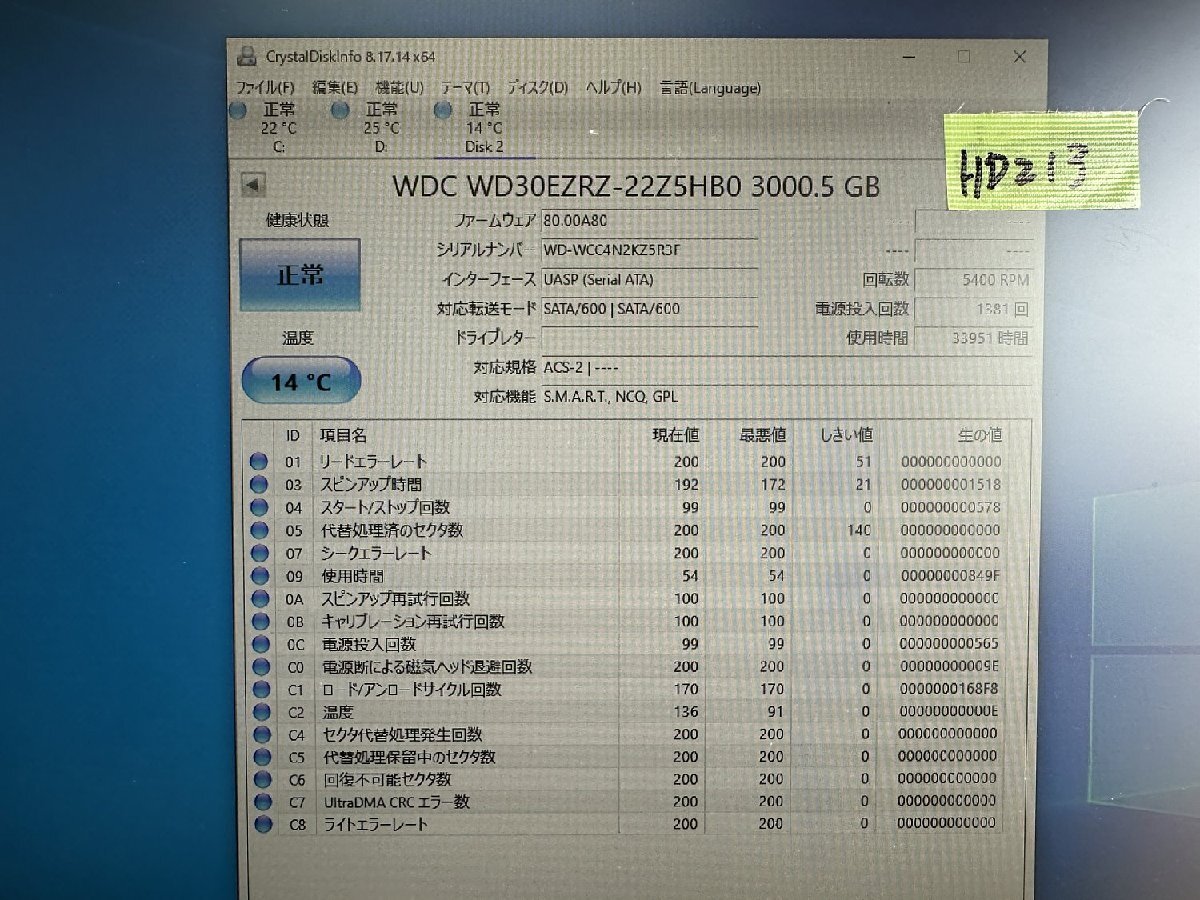 【送60サイズ】 WD WDC WD30EZRZ-22Z5HB0 3TB 使用33951時間 3.5インチSATA HDD 中古品_画像2