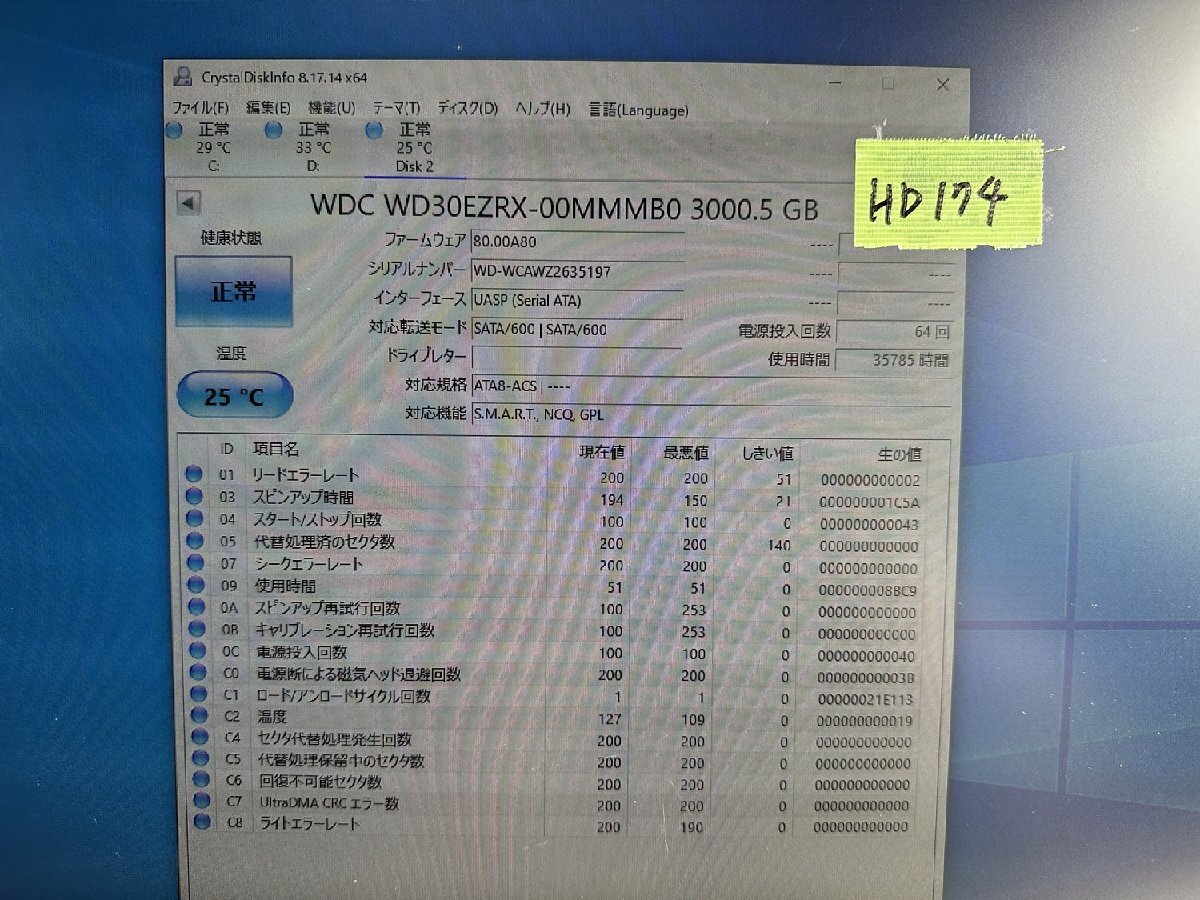 【送60サイズ】 WD WDC WD30EZRX-00MMMB0 3TB 使用35785時間 3.5インチSATA HDD 中古品の画像2