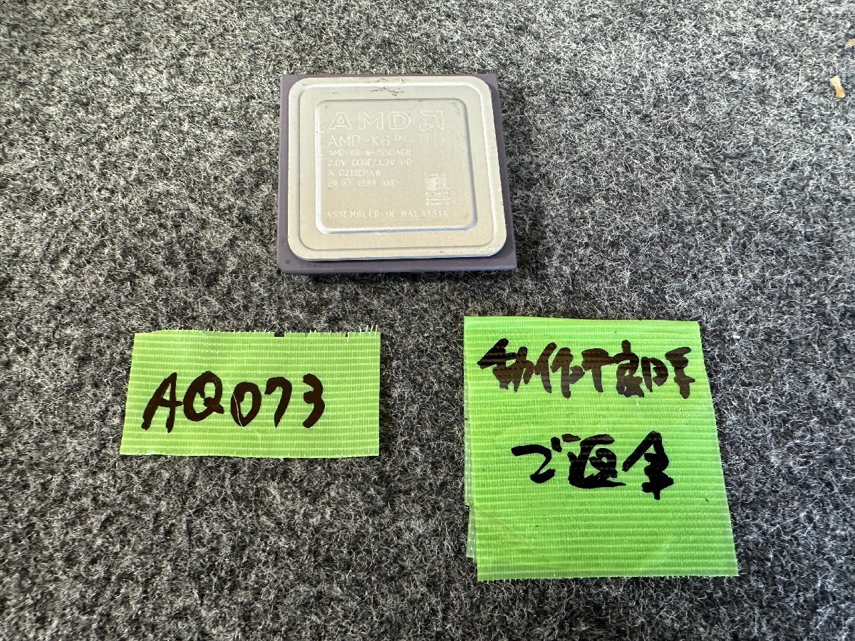 【送ゆうパケ250円】AMD K6-III+/550ACR 2.0V Socket7 ※未チェックの画像1