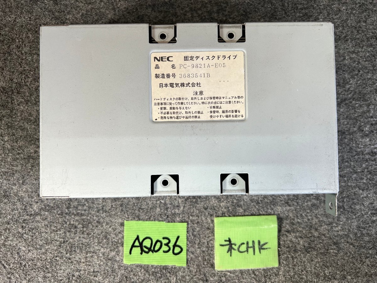 【送80サイズ】NEC PC-9821A-E05のカゴのみ A-MATE用IDE HDDかご/ビス付 ※未チェックの画像1