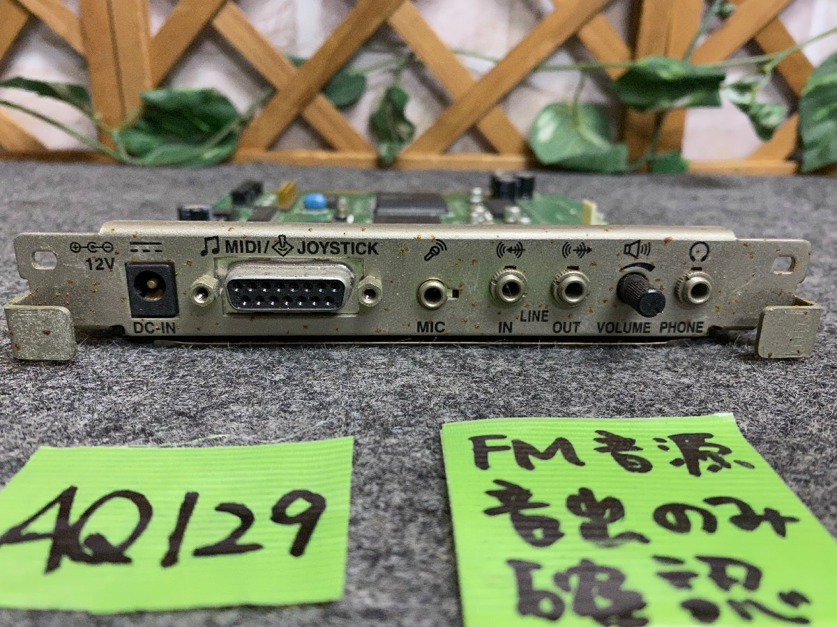 【送ゆうパケ250円】NEC　PC-9801-118 G8VND　Cバス用サウンドボード ※FM音源出力のみ確認