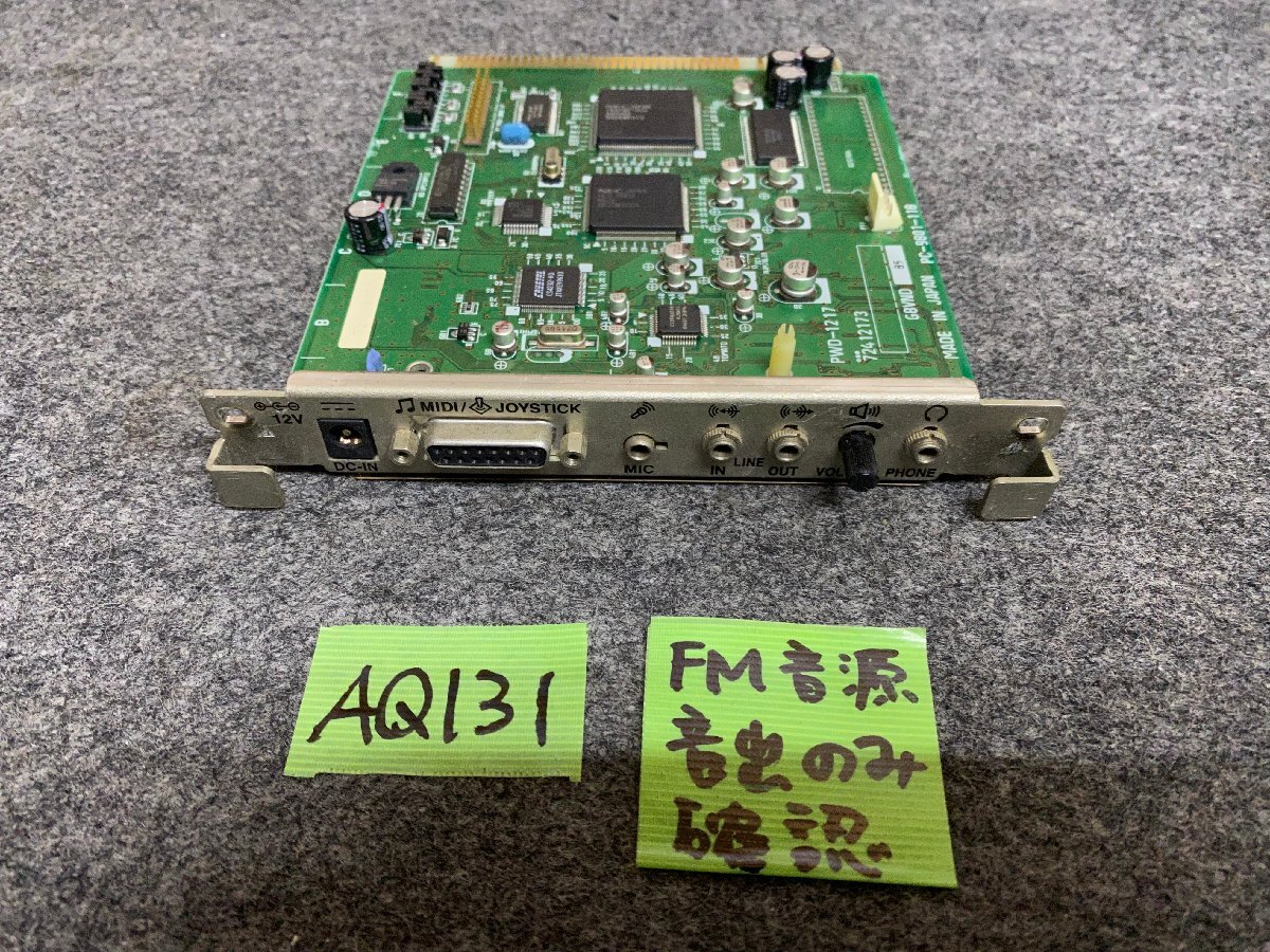 【送ゆうパケ250円】NEC PC-9801-118 G8VND Cバス用サウンドボード ※FM音源出力のみ確認の画像1