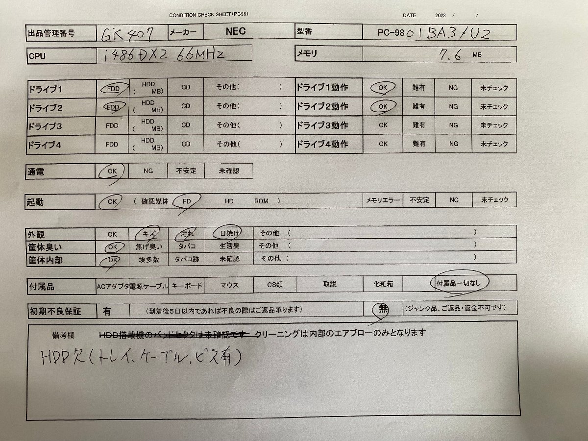 【送140サイズ】NEC PC-9801BX3/U2 i486DX2-66MHz/MEM7.6MB/HDD欠 FDDよりDOS起動OKの画像9