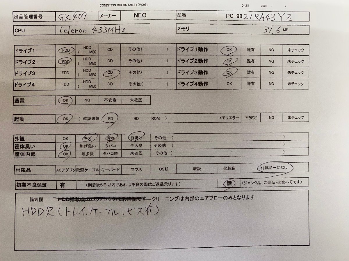 【送140サイズ】NEC　PC-9821RA43YZ　Cel-433/MEM31.6MB/HDD欠/2ndFDD増設済/両FDDよりDOS起動OK/CD-ROM OK