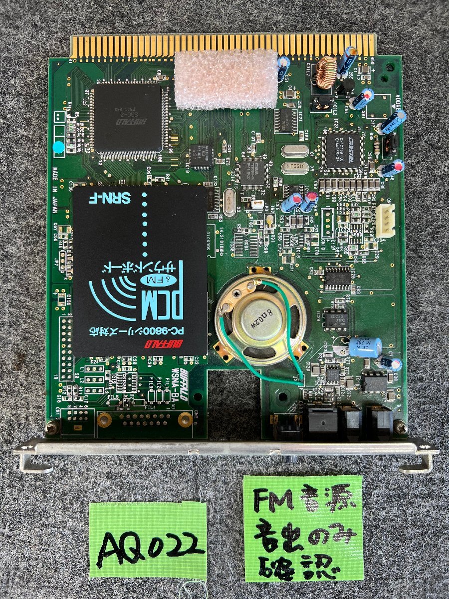 【送ゆうパケ250円】BUFFALO SRN-F PCM＆FMサウンドボード ※FM音源音出しOKの画像2