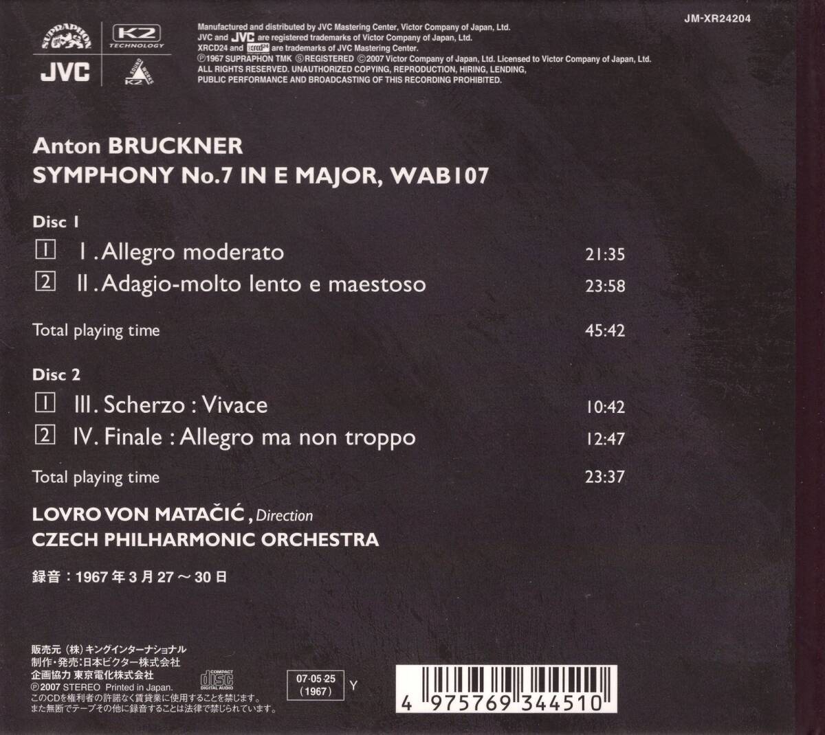 マタチッチ　ブルックナー：交響曲第7番　JVC国内盤2CD_画像2