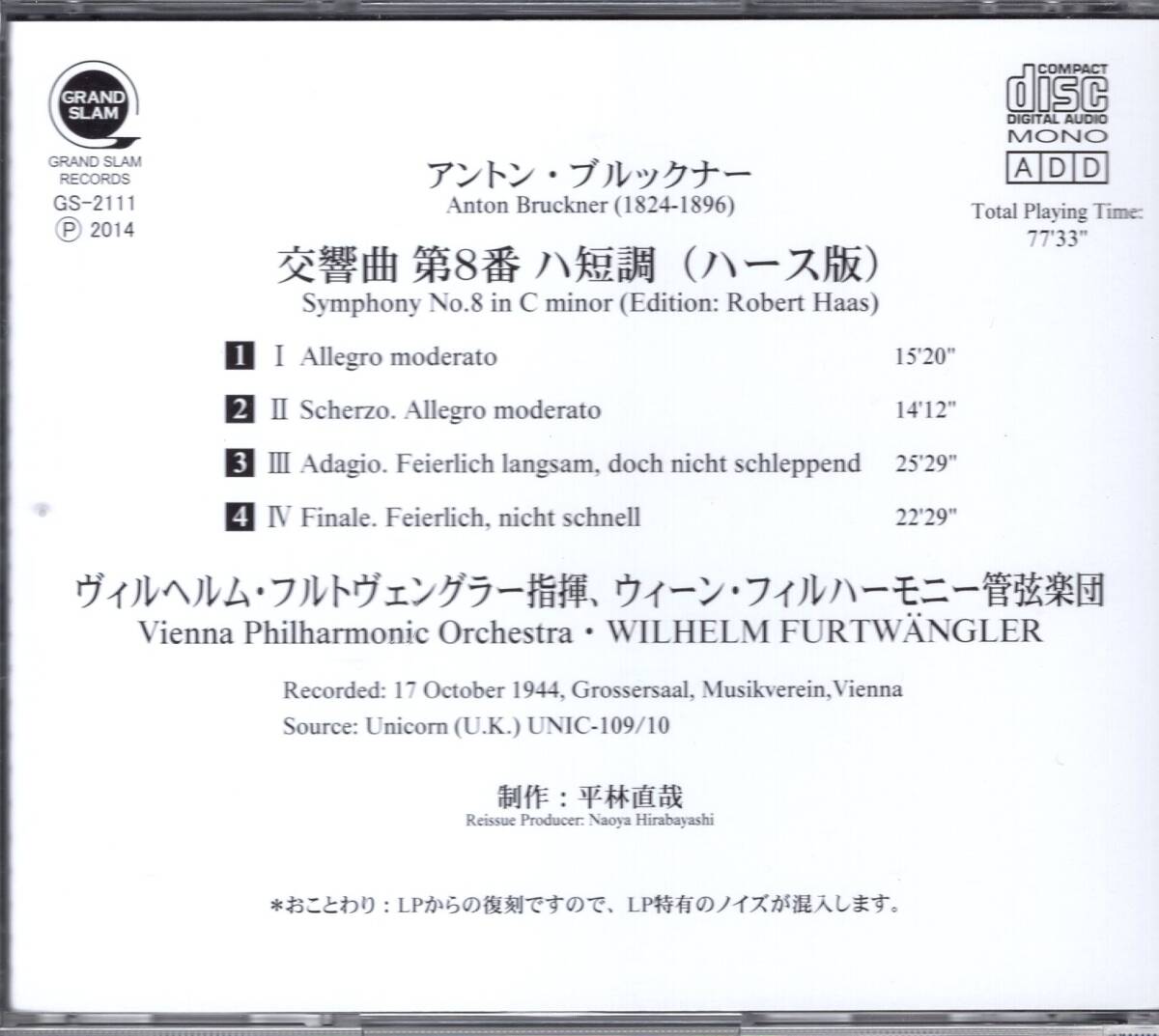 フルトヴェングラー　ブルックナー：交響曲第8番　GRAND SLAM平林氏復刻盤_画像2