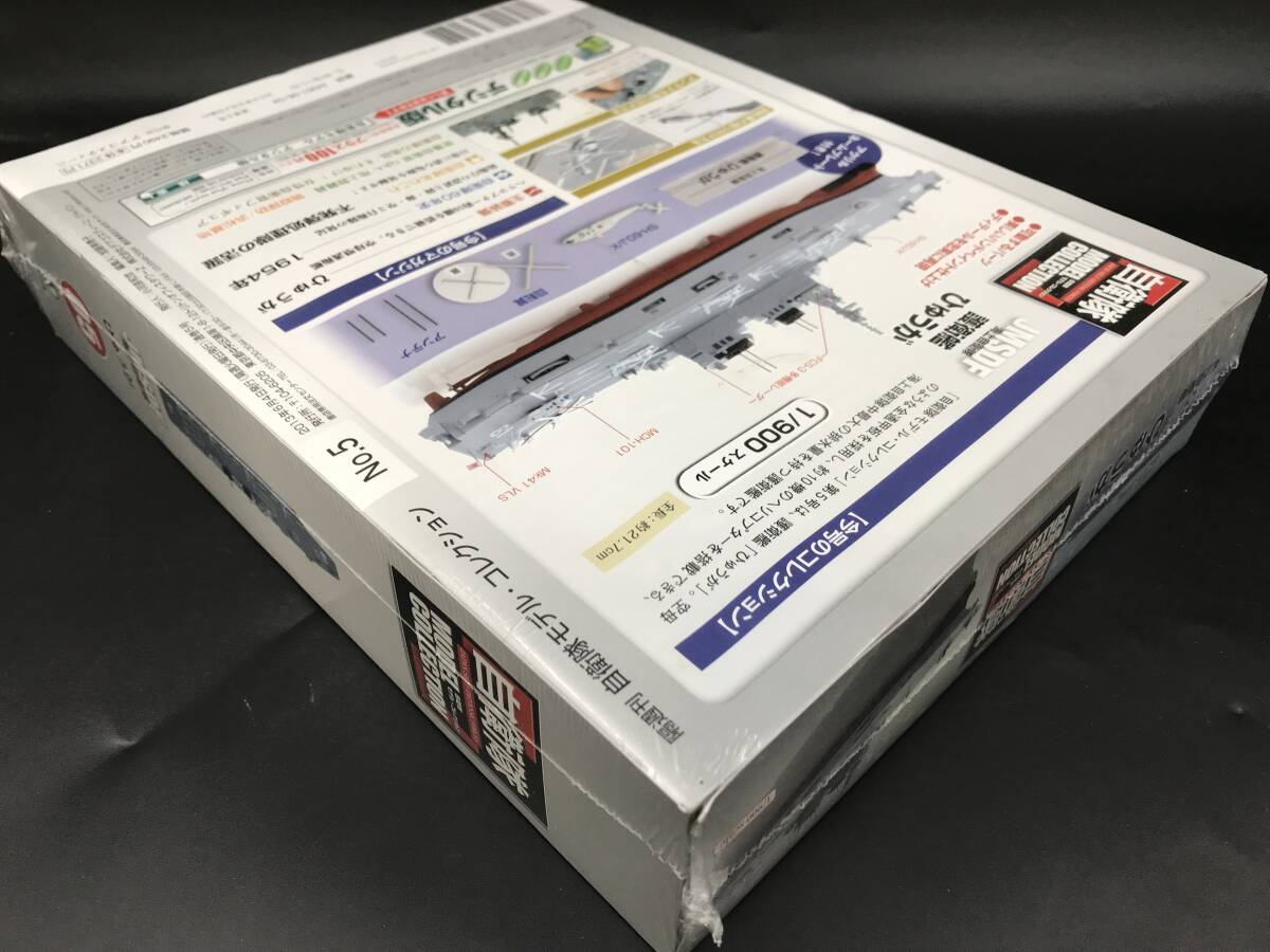 ER0405-10◆未開封 デアゴスティーニ 自衛隊モデルコレクション 第5号 護衛艦 ひゅうが 模型 1/900 DeAGOSTINI_画像4