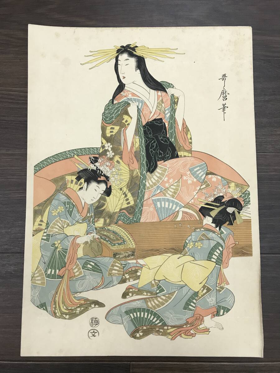 SE0410-14◆喜多川歌麿 印刷 浮世絵 美人画 7枚まとめて 山姥と金太郎 逢身八契 婦人相学拾躰 など _画像7