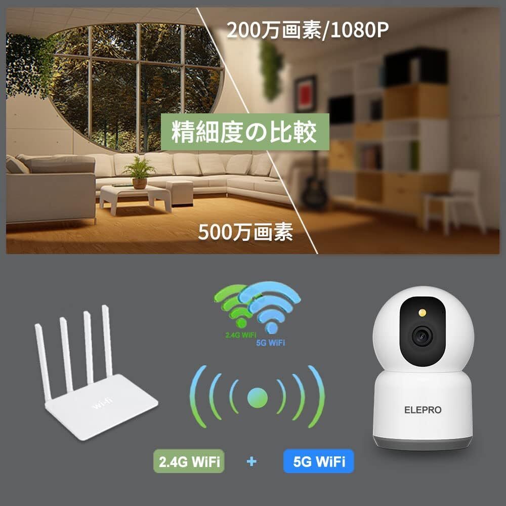 【500万画素・5G WiFi対応】ペットカメラ 見守りカメラ (1080Pや300万よりキレイ 2.4Gよりスムーズ フルカラーナイトビジョン