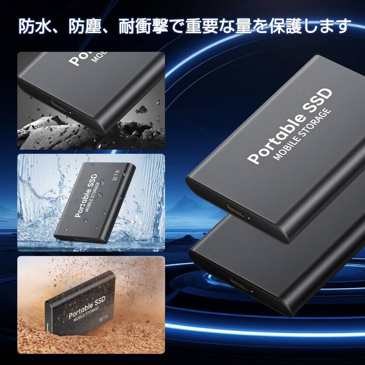 30TB　外付けSSDポータブルSSDに新たにアップグレードされた外付けSSD usb 3.1 Type-C超高速運転/防水防塵/耐衝撃/耐振動_画像4